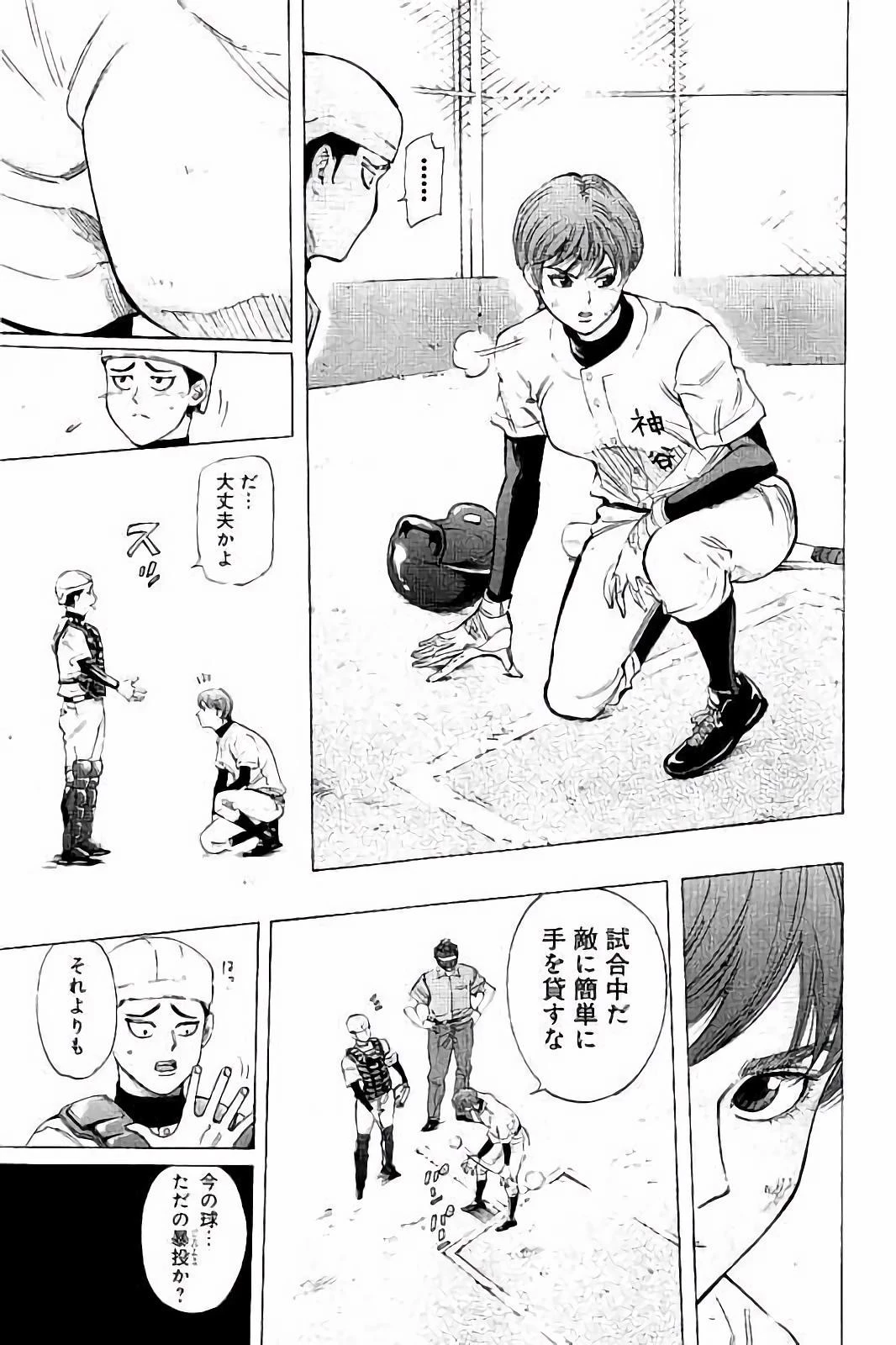 BUNGO-ブンゴ- 第14話 - 17