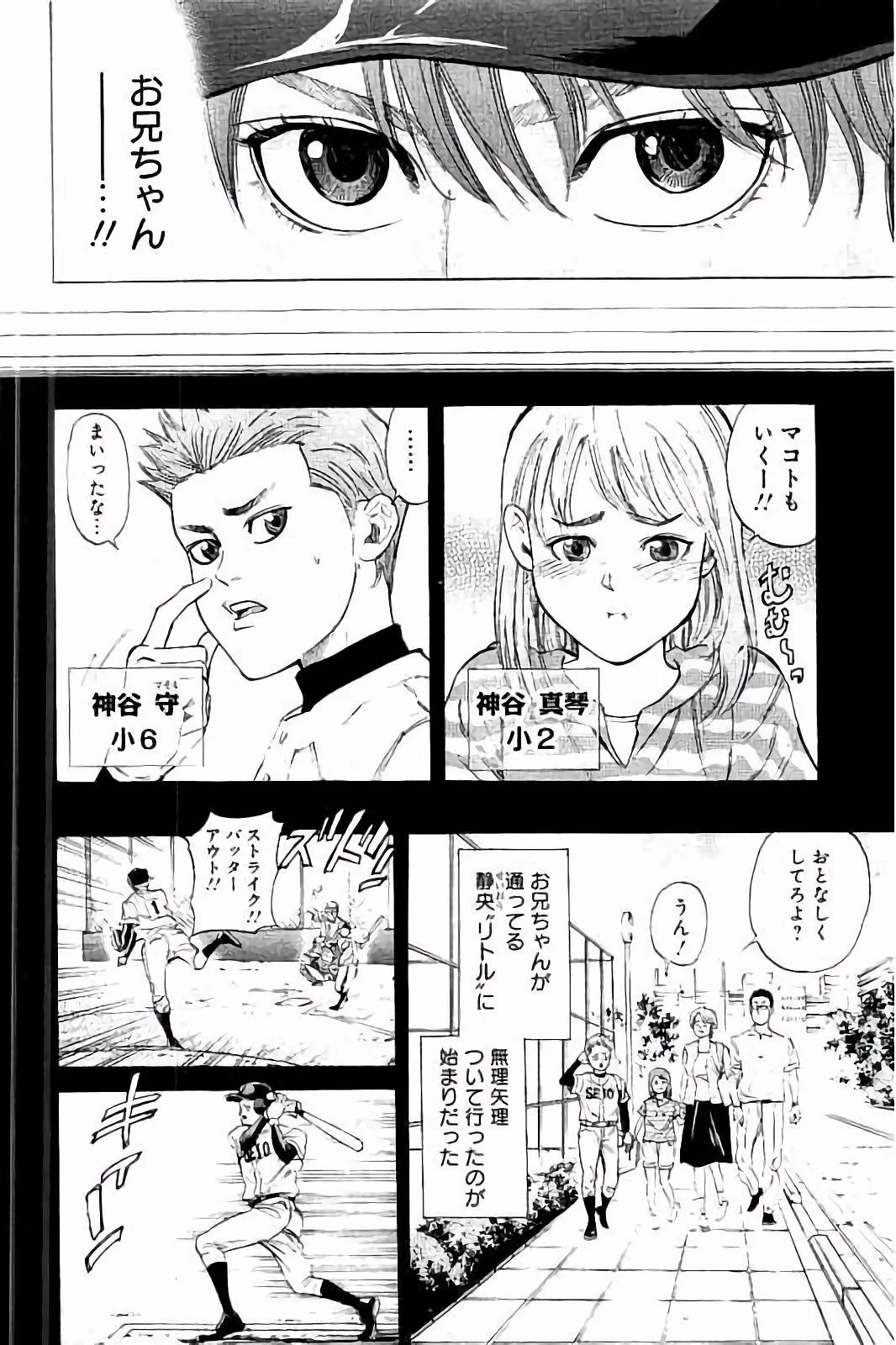 BUNGO-ブンゴ- 第15話 - 4