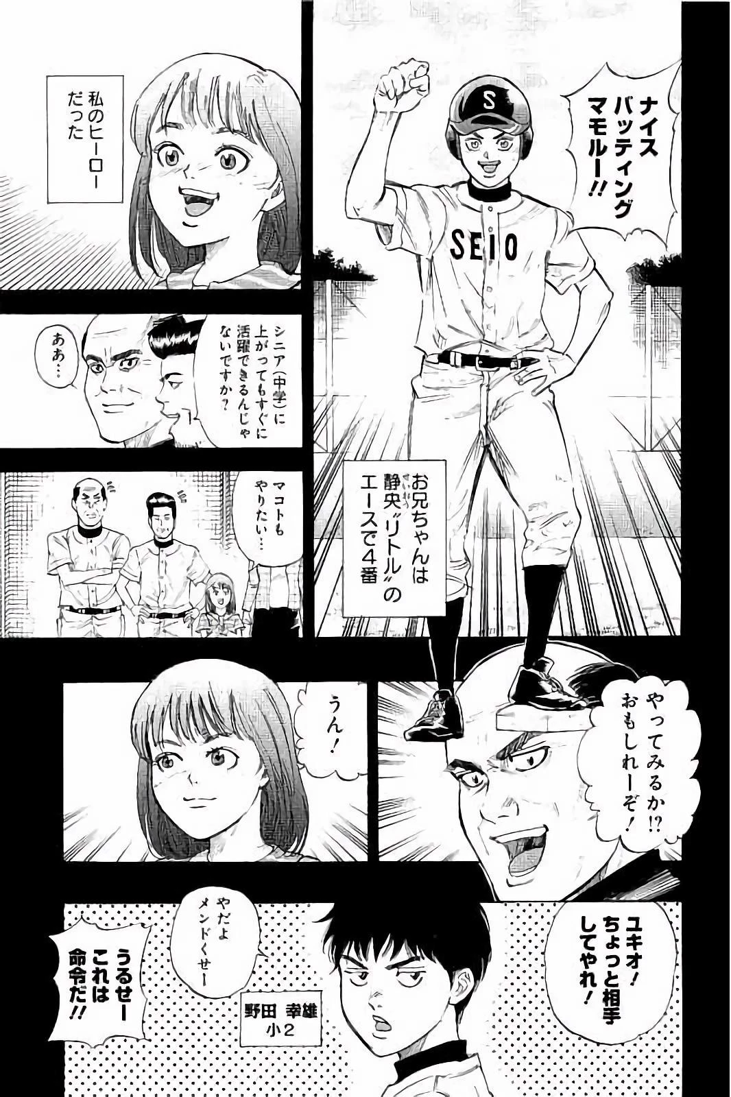 BUNGO-ブンゴ- 第15話 - 5