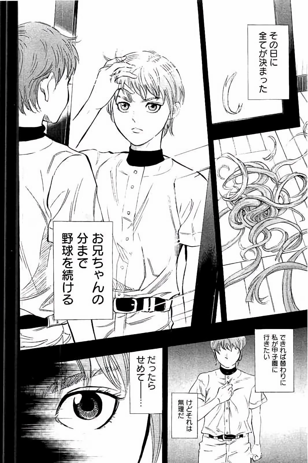 BUNGO-ブンゴ- 第15話 - 12