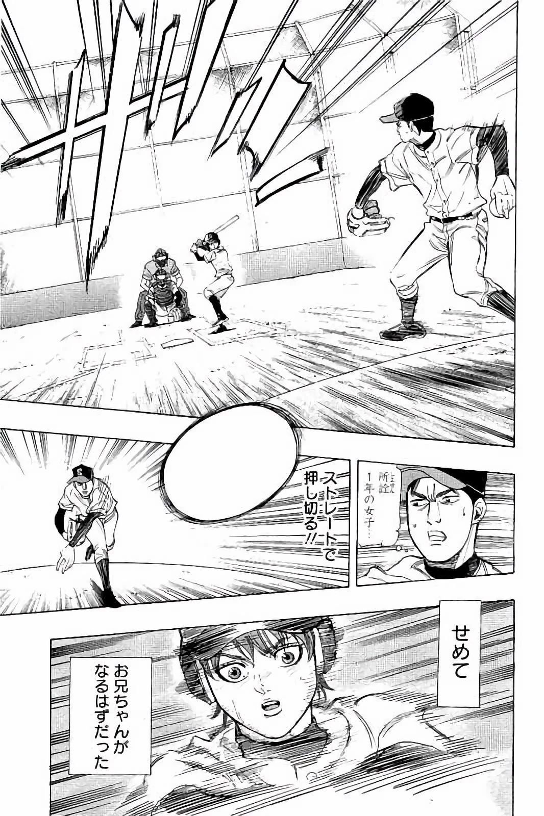 BUNGO-ブンゴ- 第15話 - 13