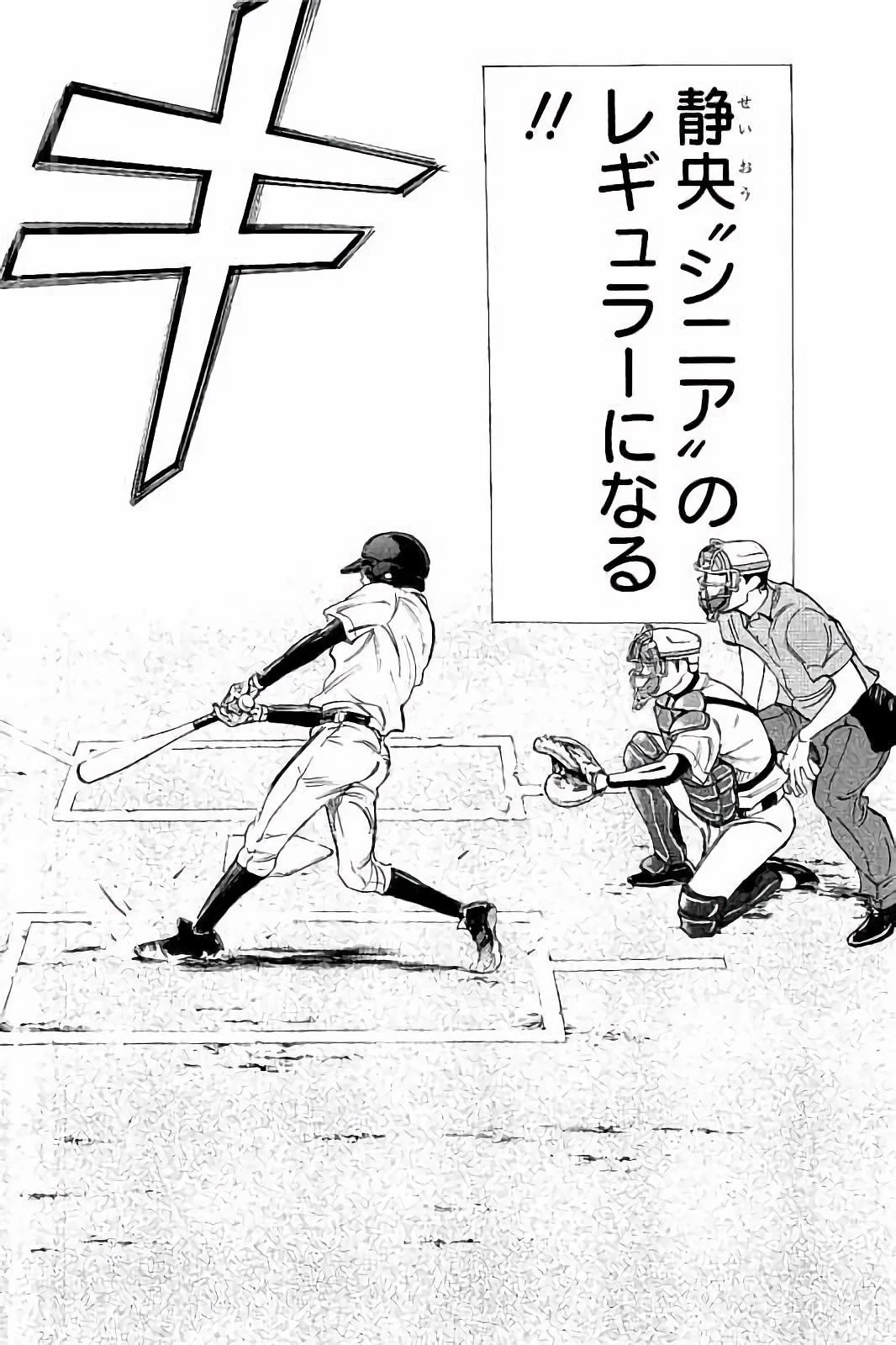 BUNGO-ブンゴ- 第15話 - 14