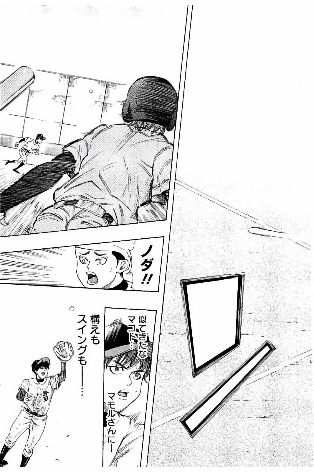 BUNGO-ブンゴ- 第15話 - 15