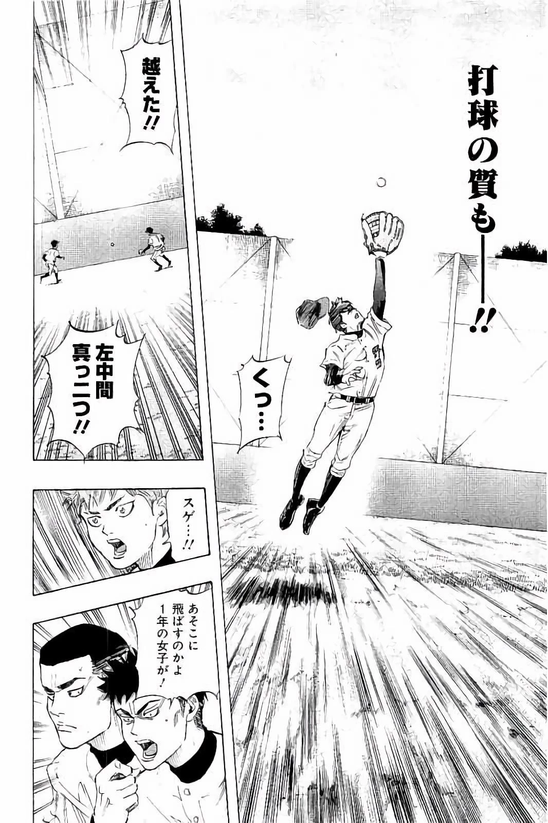 BUNGO-ブンゴ- 第15話 - 16