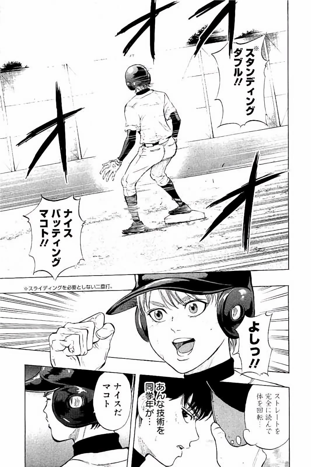 BUNGO-ブンゴ- 第15話 - 17