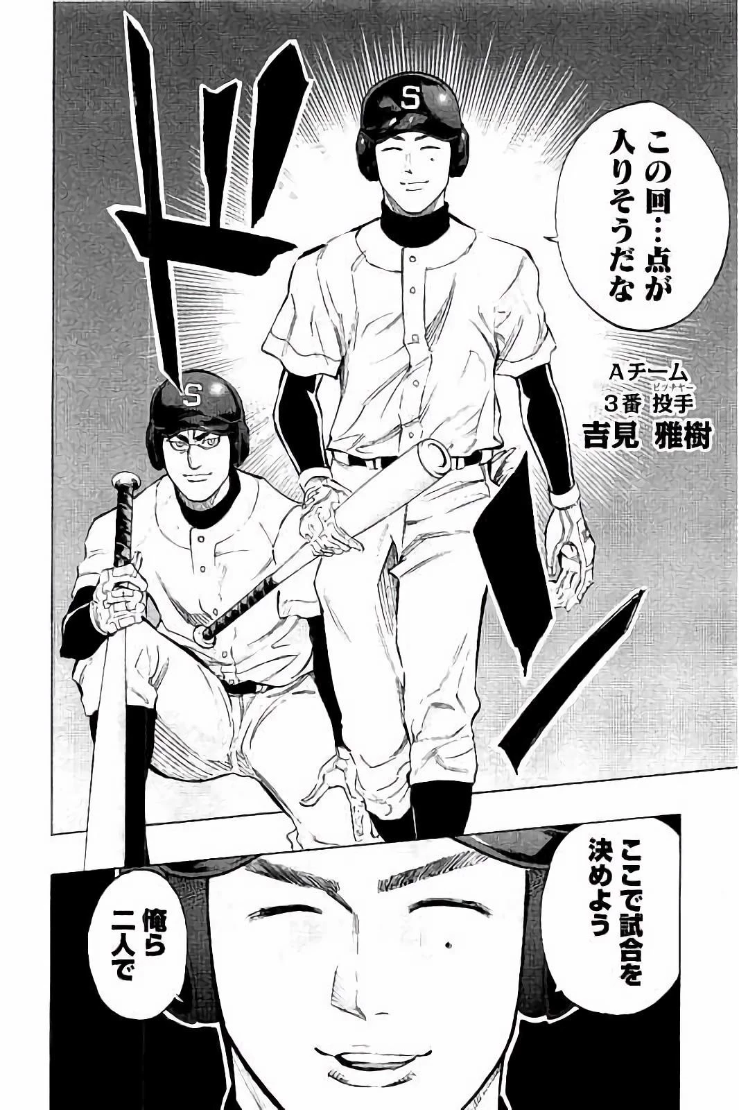 BUNGO-ブンゴ- 第15話 - 18