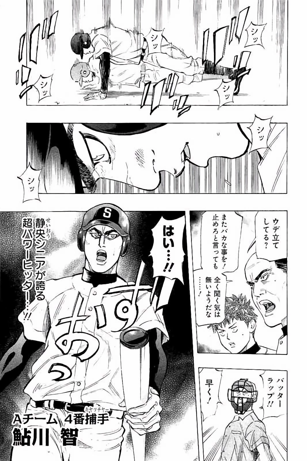BUNGO-ブンゴ- 第16話 - 3