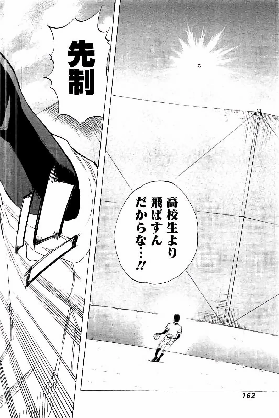 BUNGO-ブンゴ- 第16話 - 10