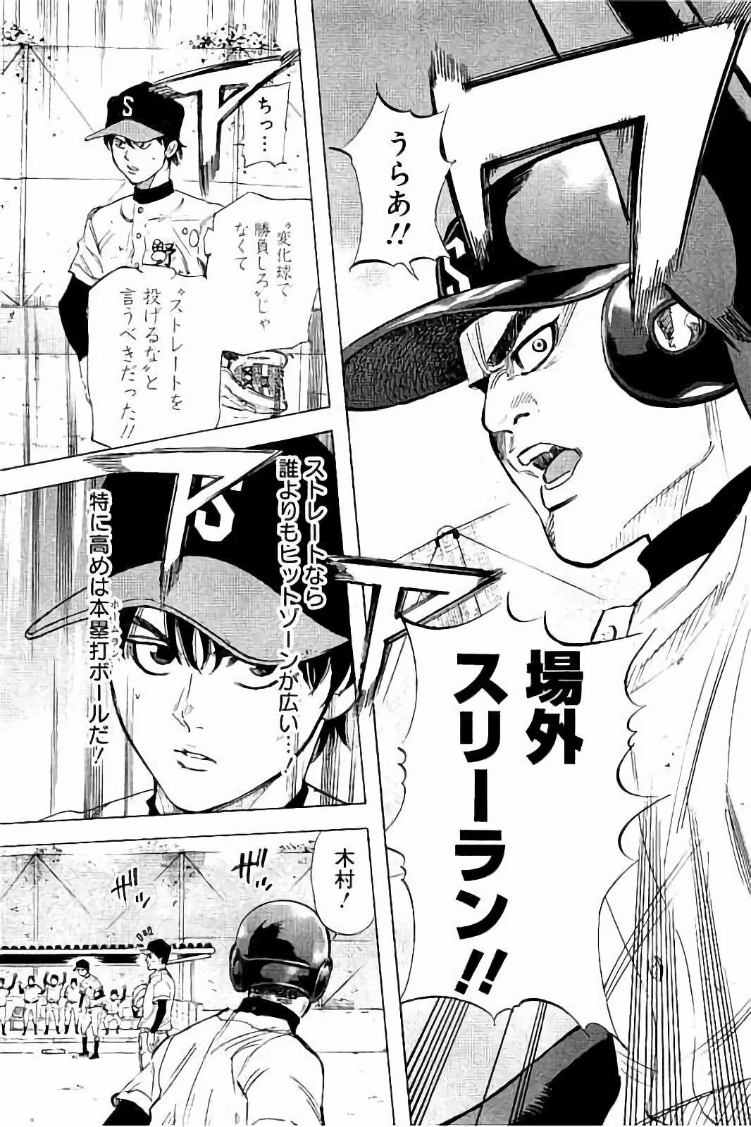 BUNGO-ブンゴ- 第16話 - 11