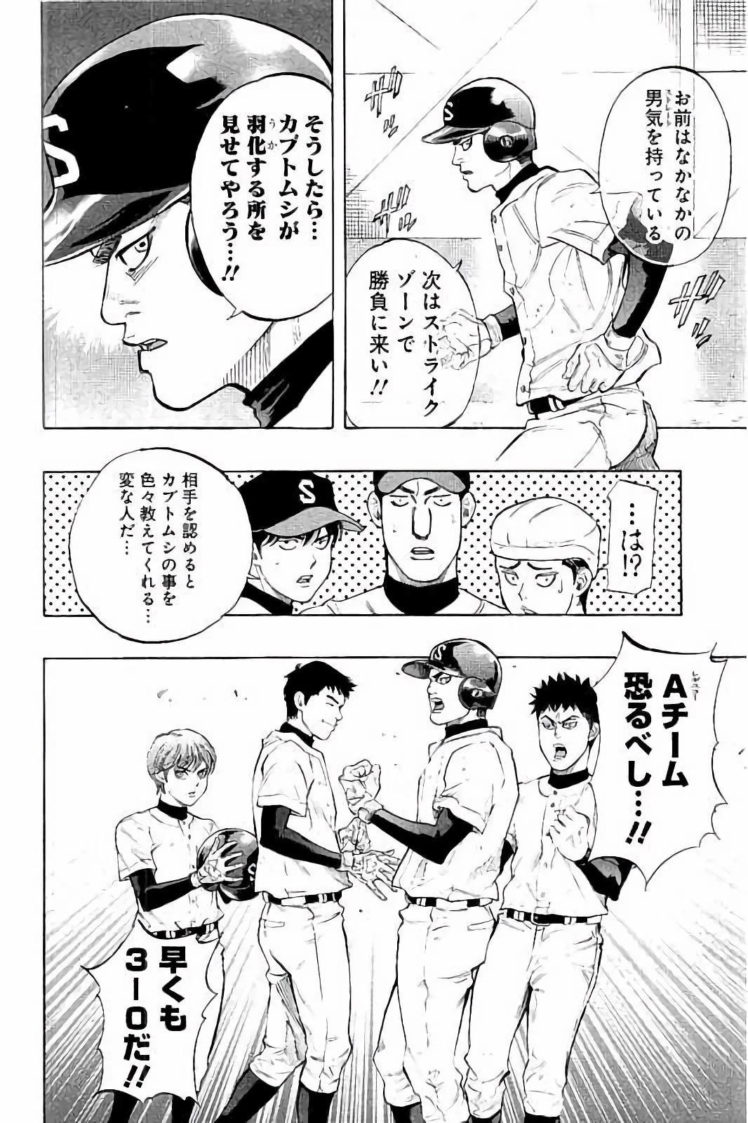 BUNGO-ブンゴ- 第16話 - 12