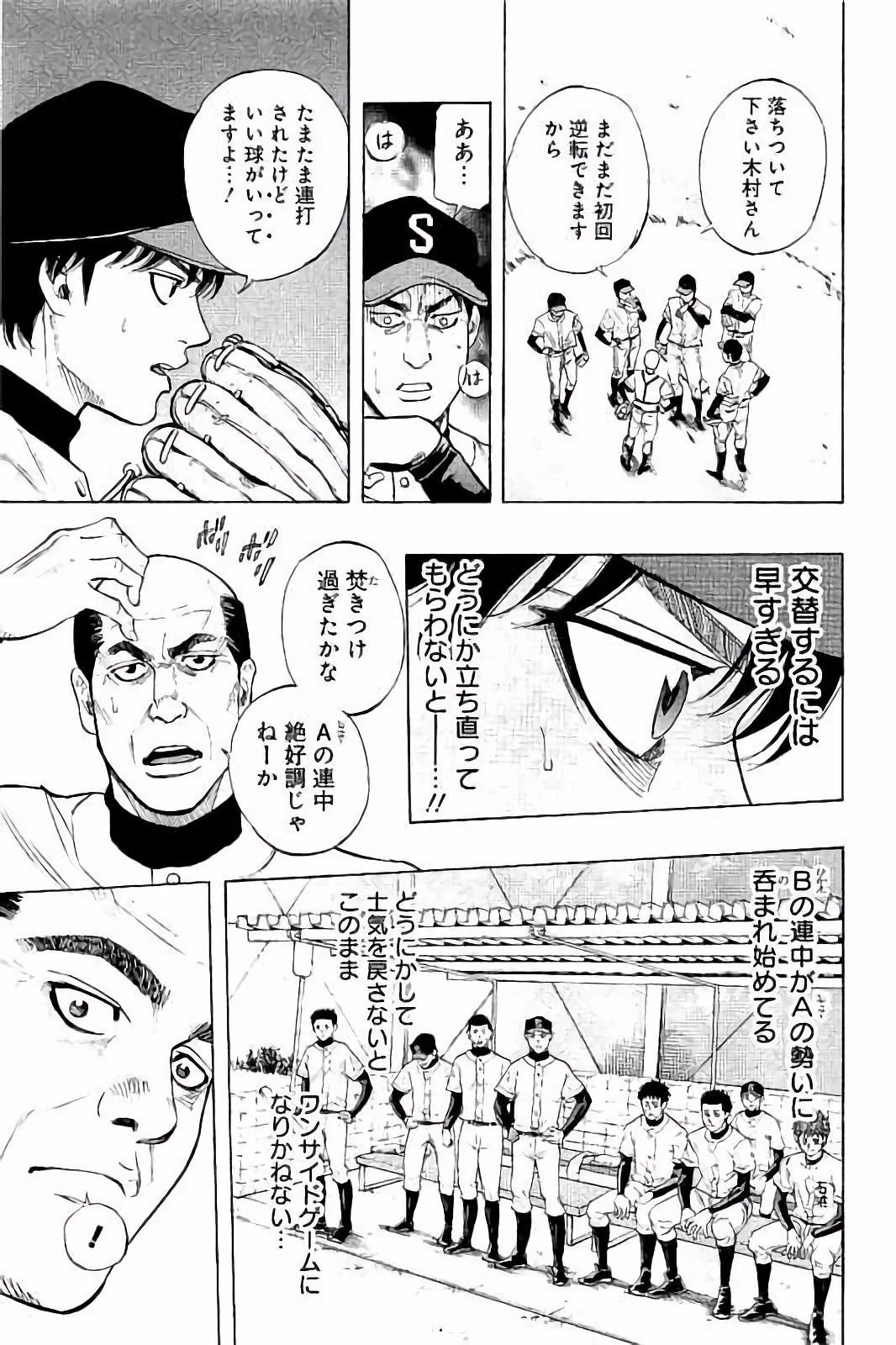 BUNGO-ブンゴ- 第16話 - 13