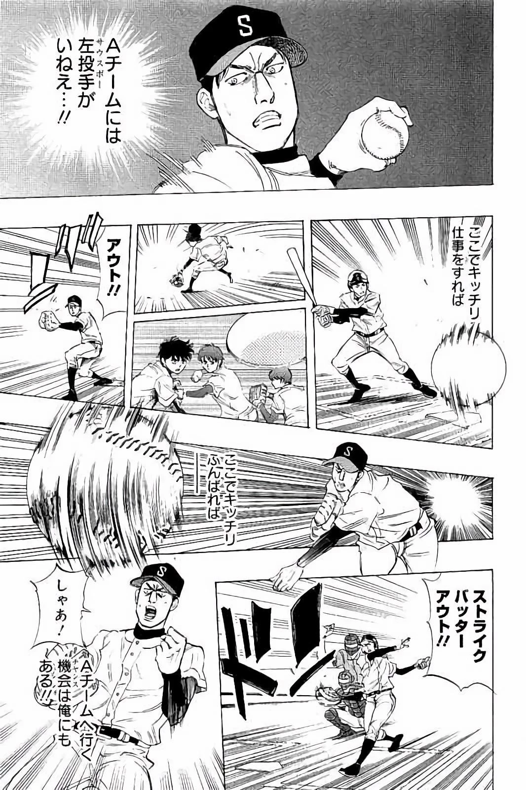 BUNGO-ブンゴ- 第16話 - 17