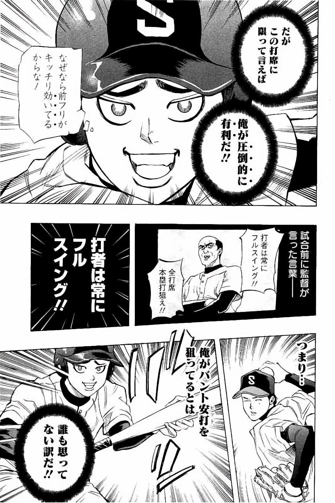 BUNGO-ブンゴ- 第17話 - 4