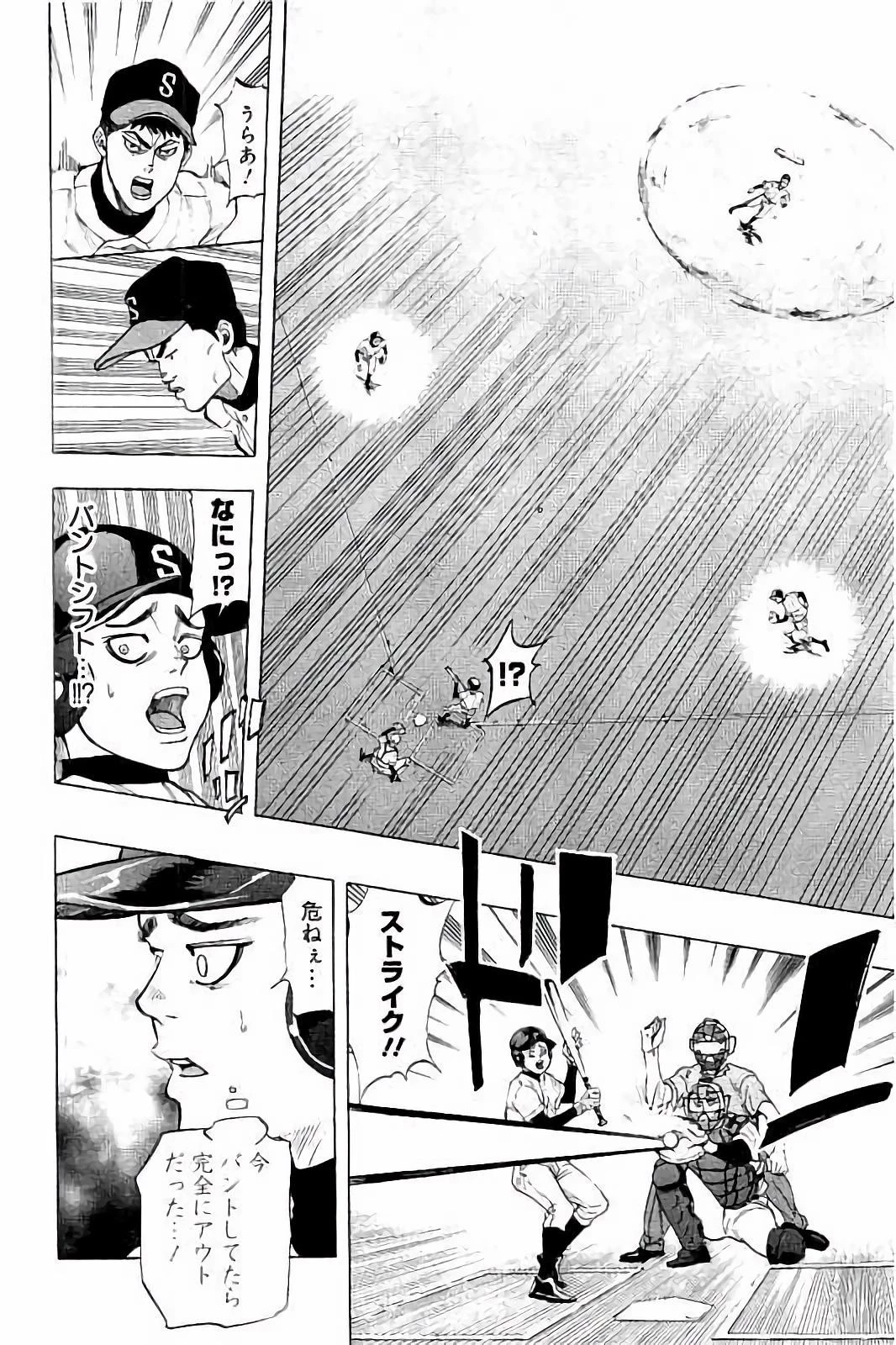 BUNGO-ブンゴ- 第17話 - 5