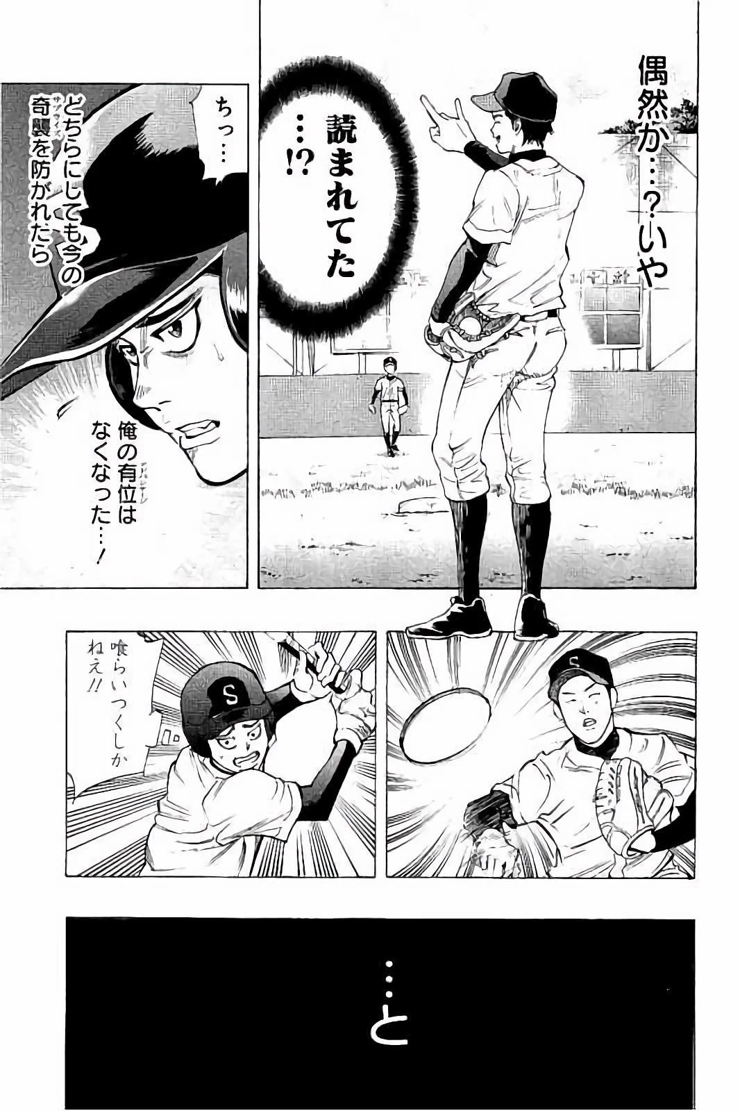 BUNGO-ブンゴ- 第17話 - 6