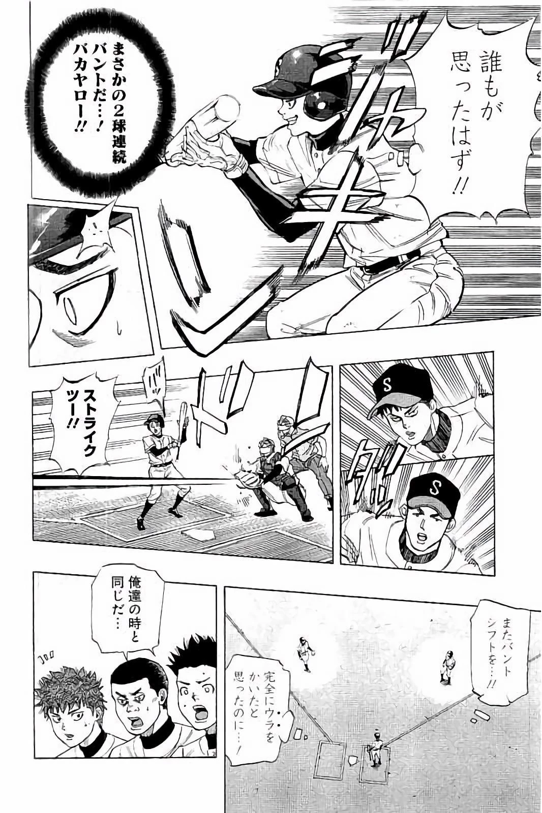 BUNGO-ブンゴ- 第17話 - 7