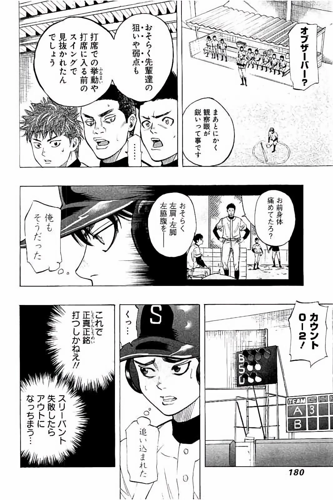 BUNGO-ブンゴ- 第17話 - 9