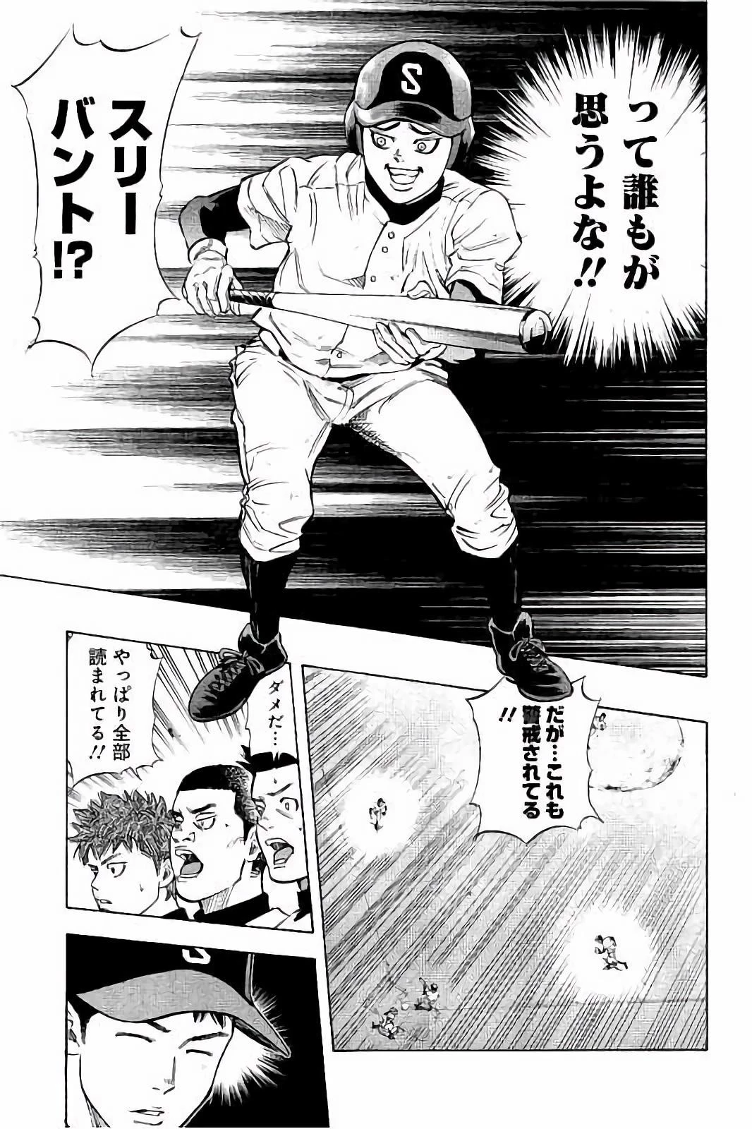 BUNGO-ブンゴ- 第17話 - 10