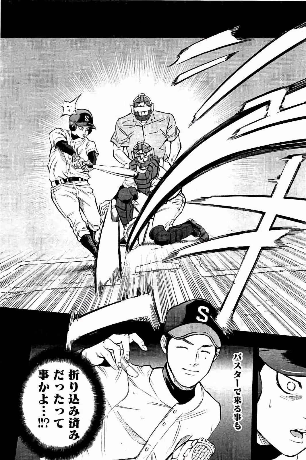 BUNGO-ブンゴ- 第17話 - 12