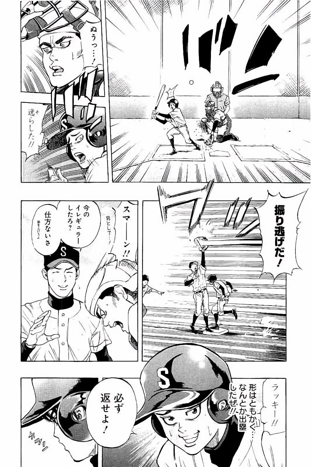 BUNGO-ブンゴ- 第17話 - 13