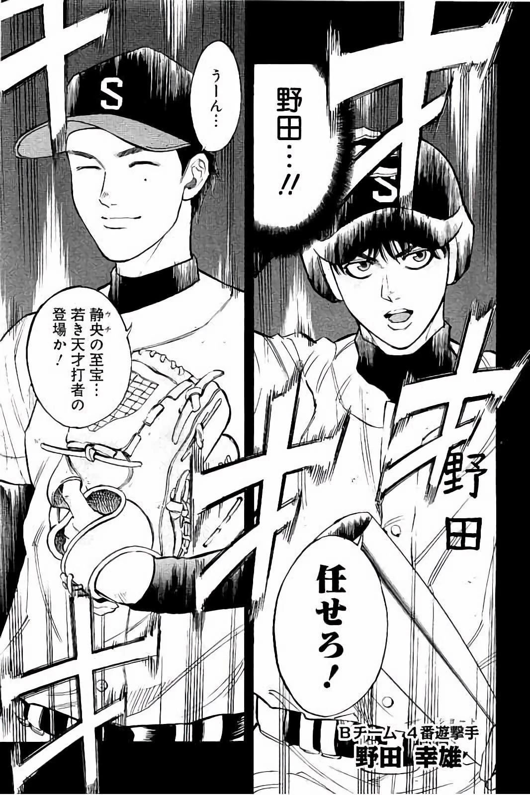 BUNGO-ブンゴ- 第17話 - 14