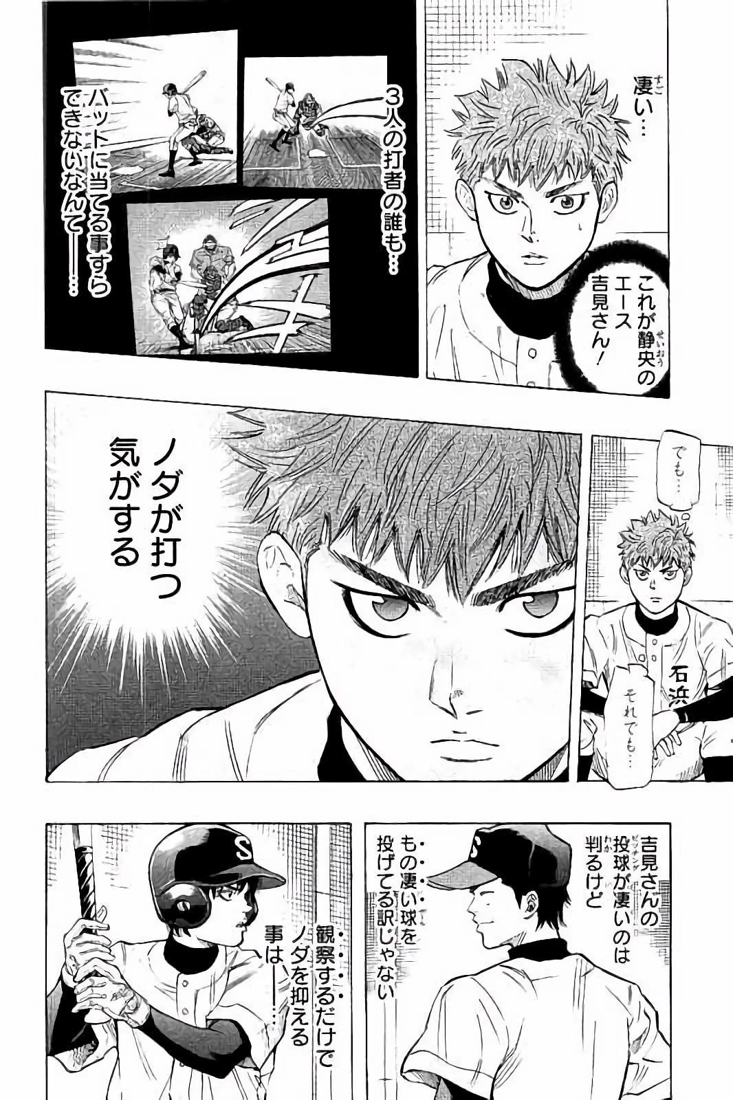 BUNGO-ブンゴ- 第17話 - 15