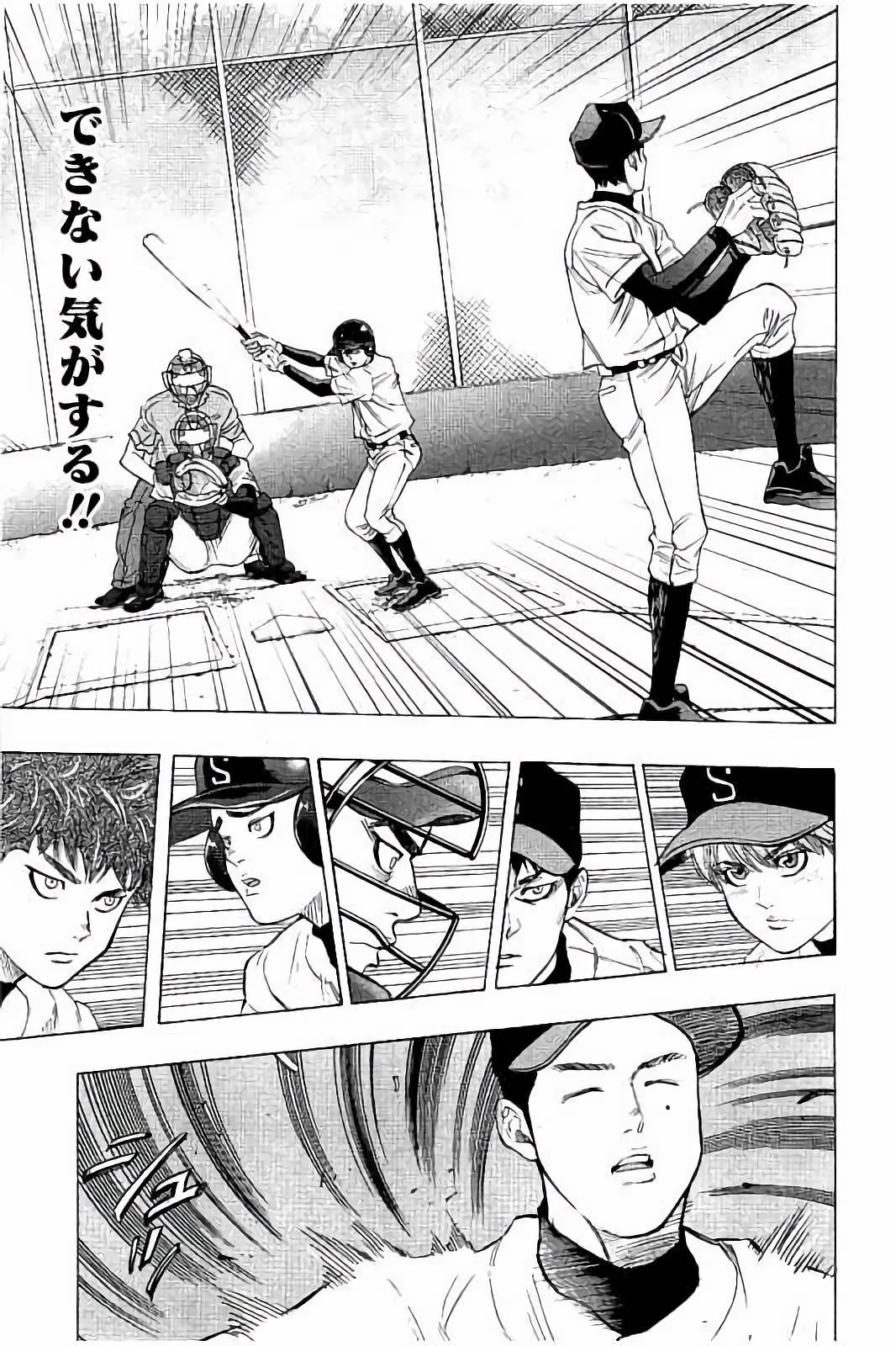 BUNGO-ブンゴ- 第17話 - 16