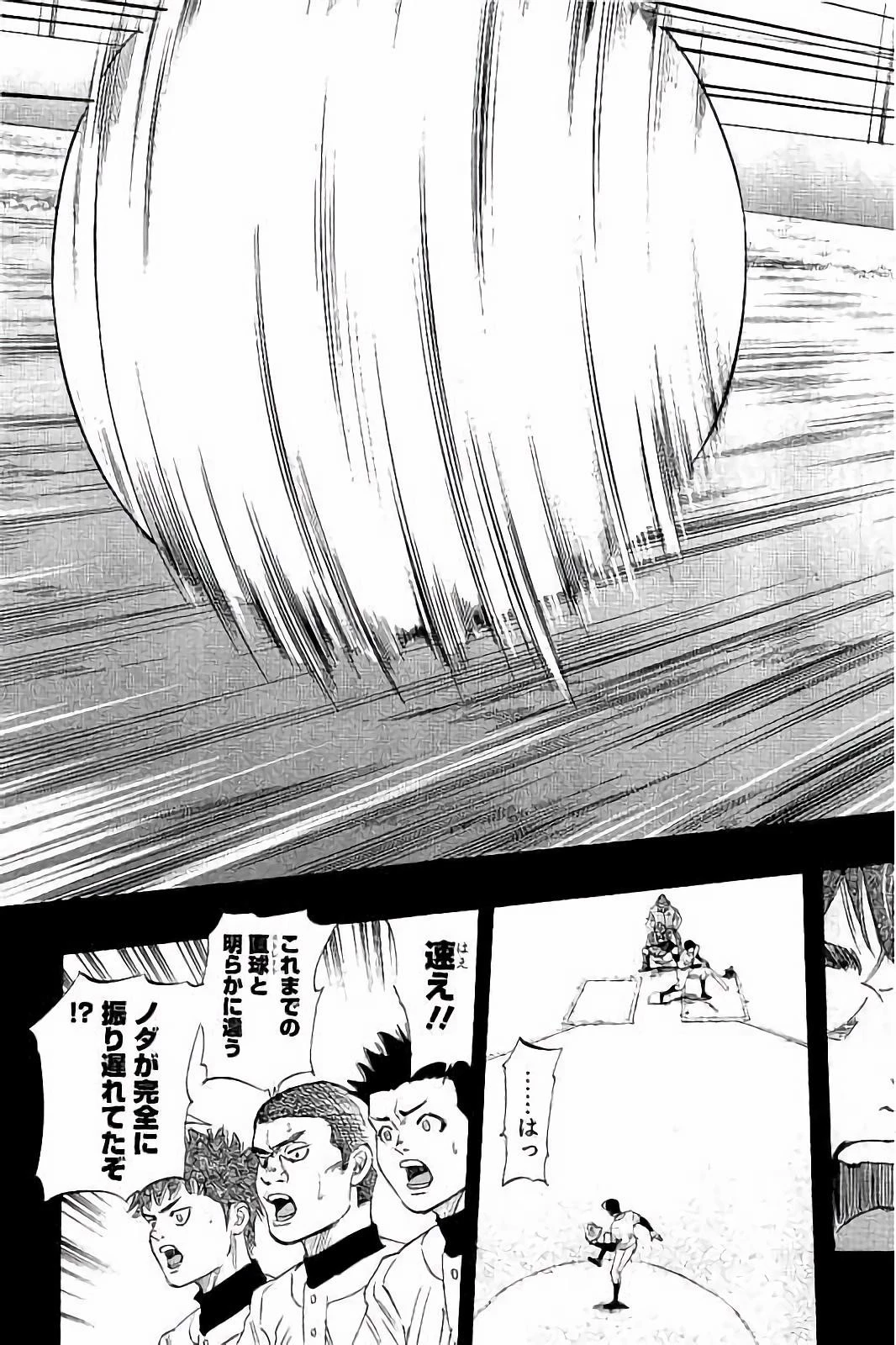 BUNGO-ブンゴ- 第17話 - 18