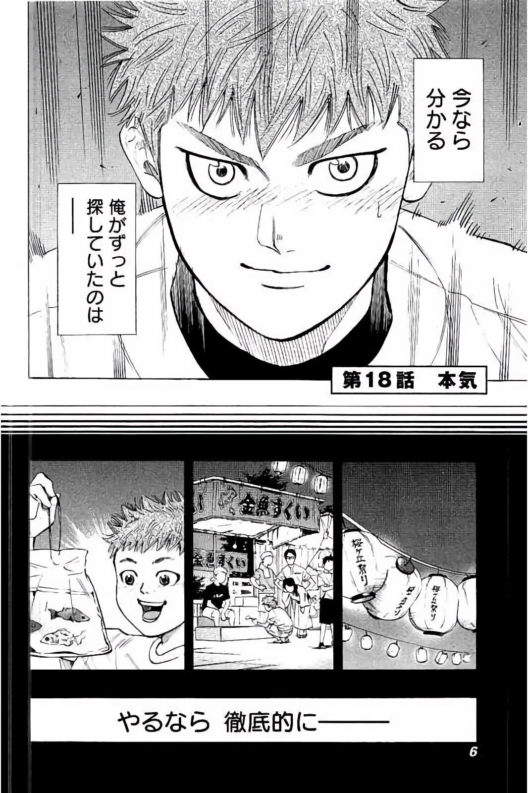 BUNGO-ブンゴ- 第18話 - 2