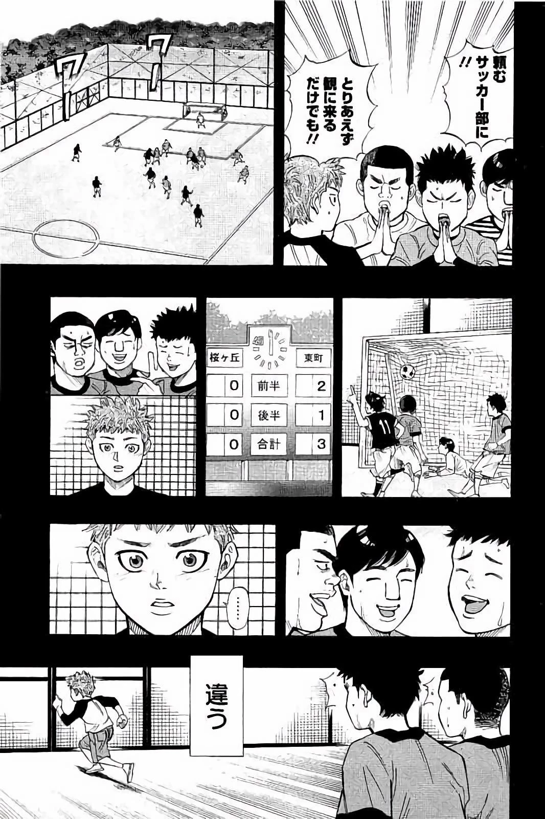 BUNGO-ブンゴ- 第18話 - 5