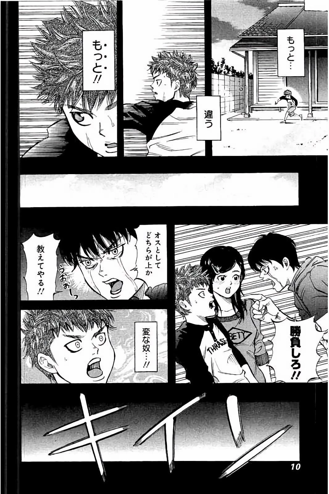 BUNGO-ブンゴ- 第18話 - 6