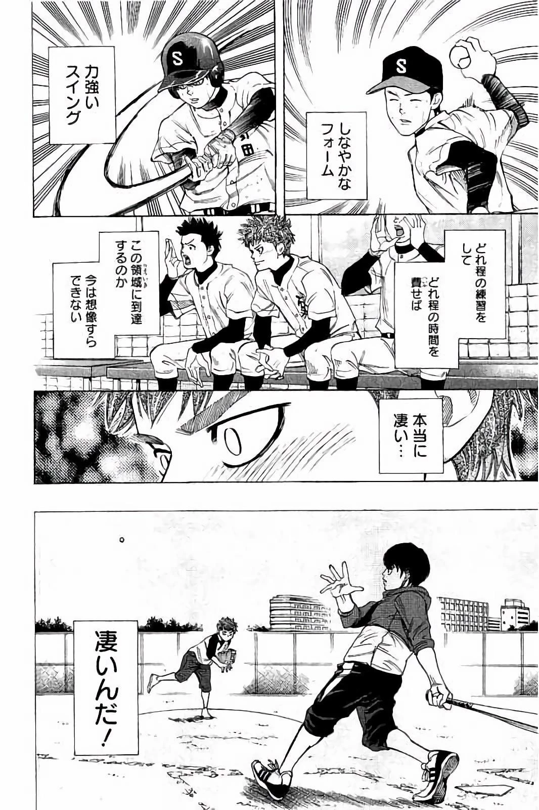 BUNGO-ブンゴ- 第18話 - 8