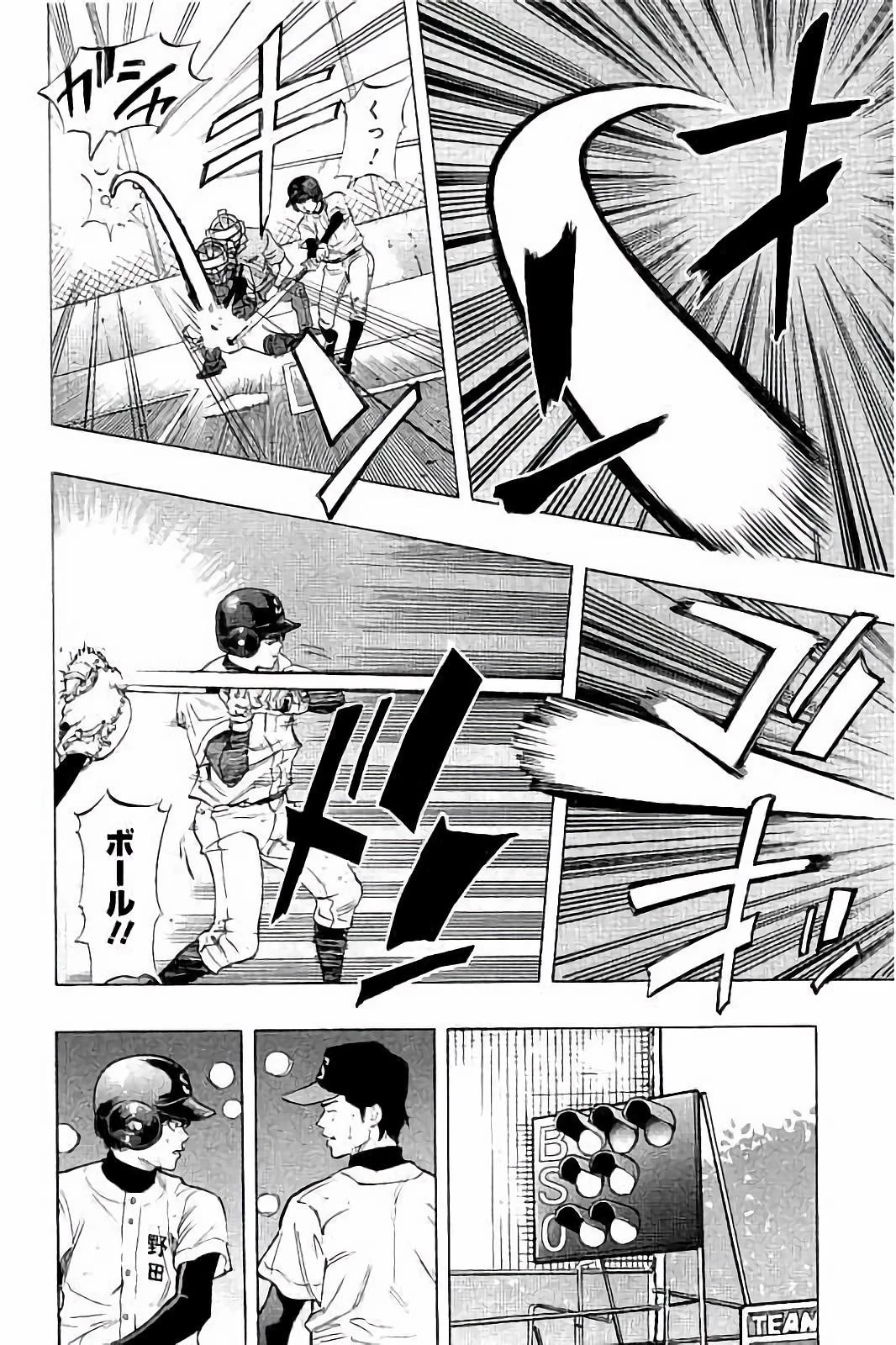 BUNGO-ブンゴ- 第18話 - 10