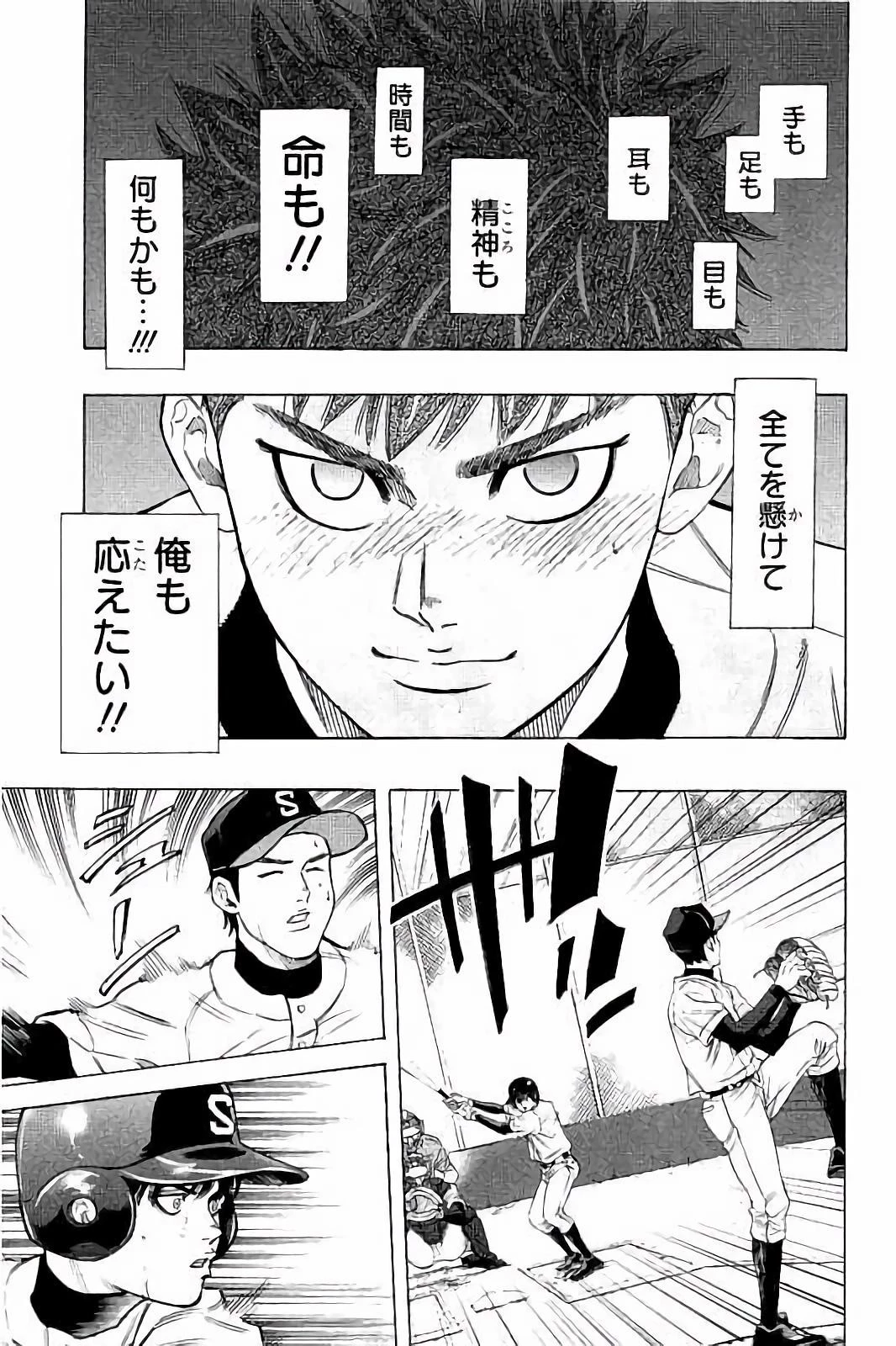 BUNGO-ブンゴ- 第18話 - 13