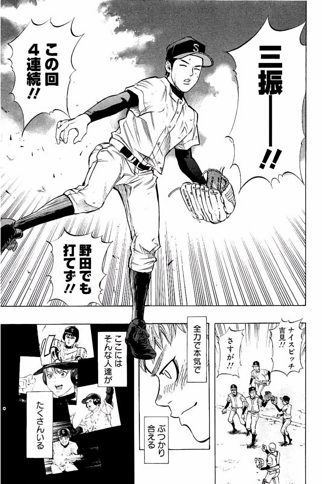 BUNGO-ブンゴ- 第18話 - 15