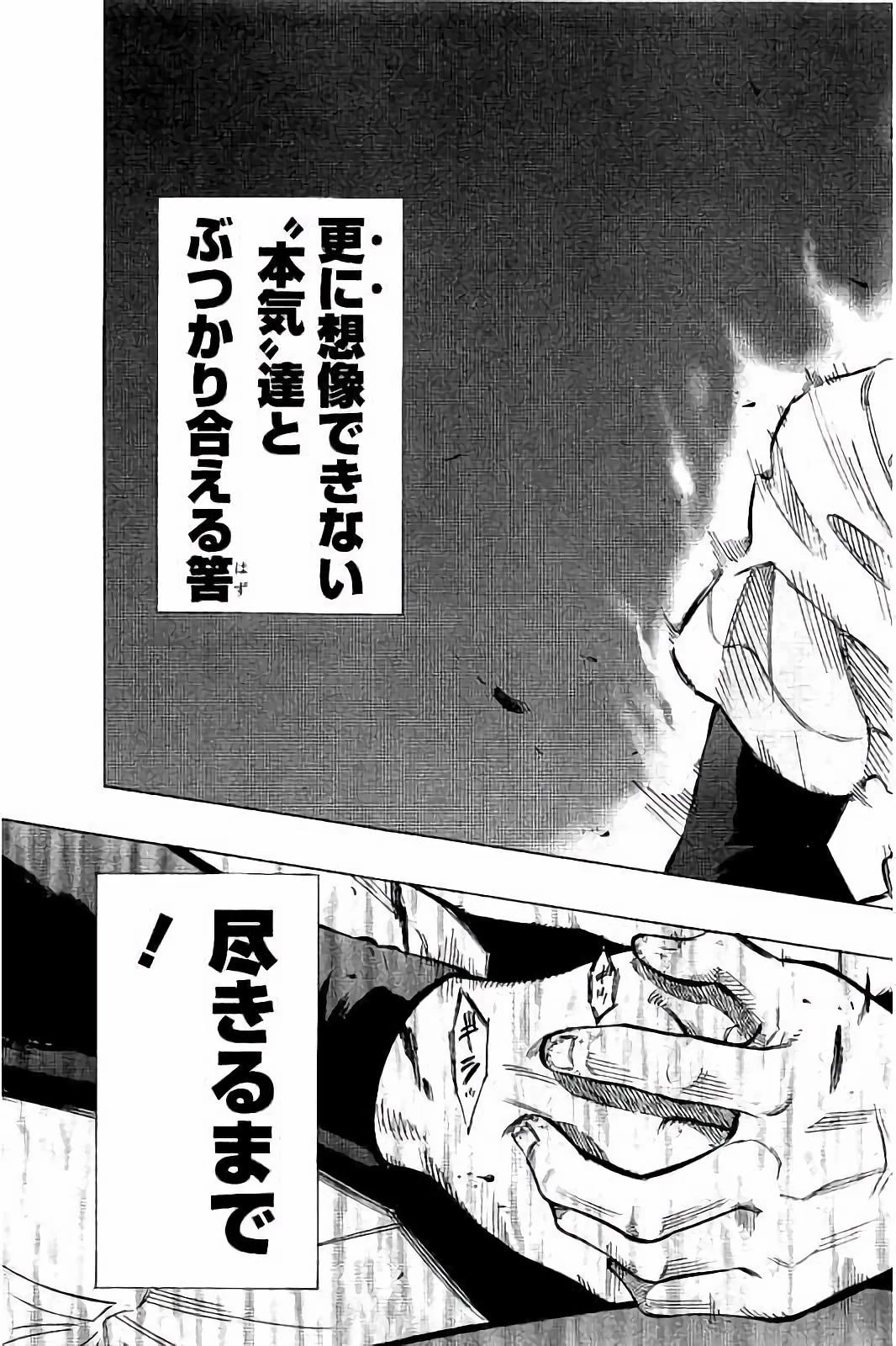 BUNGO-ブンゴ- 第18話 - 17