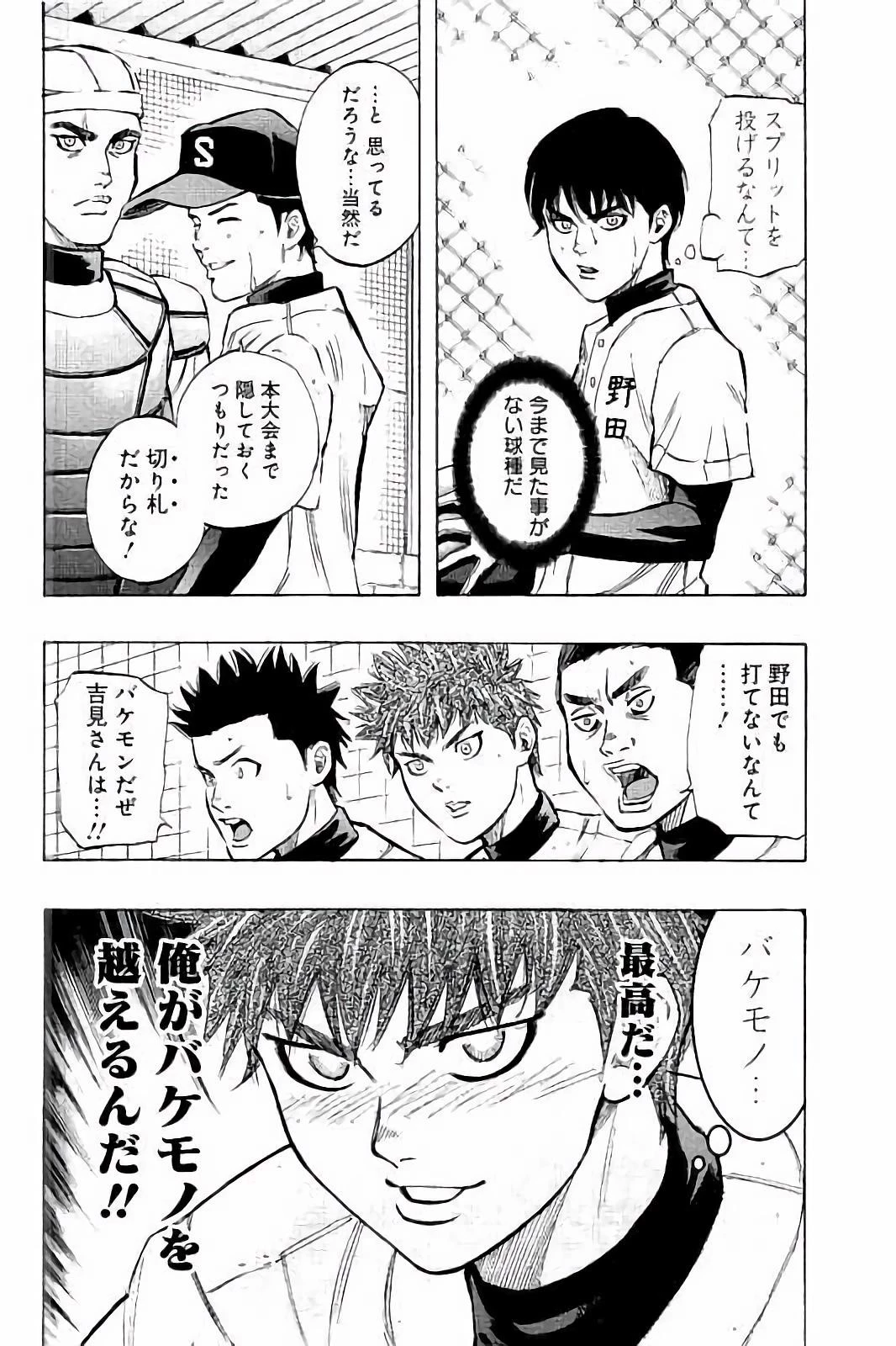 BUNGO-ブンゴ- 第18話 - 18