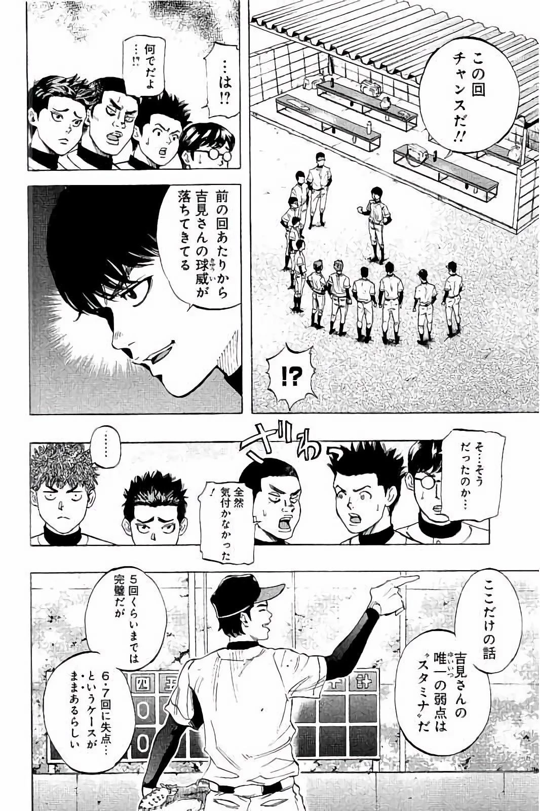 BUNGO-ブンゴ- 第19話 - 4