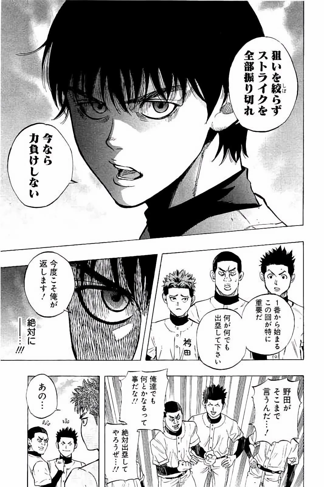 BUNGO-ブンゴ- 第19話 - 5