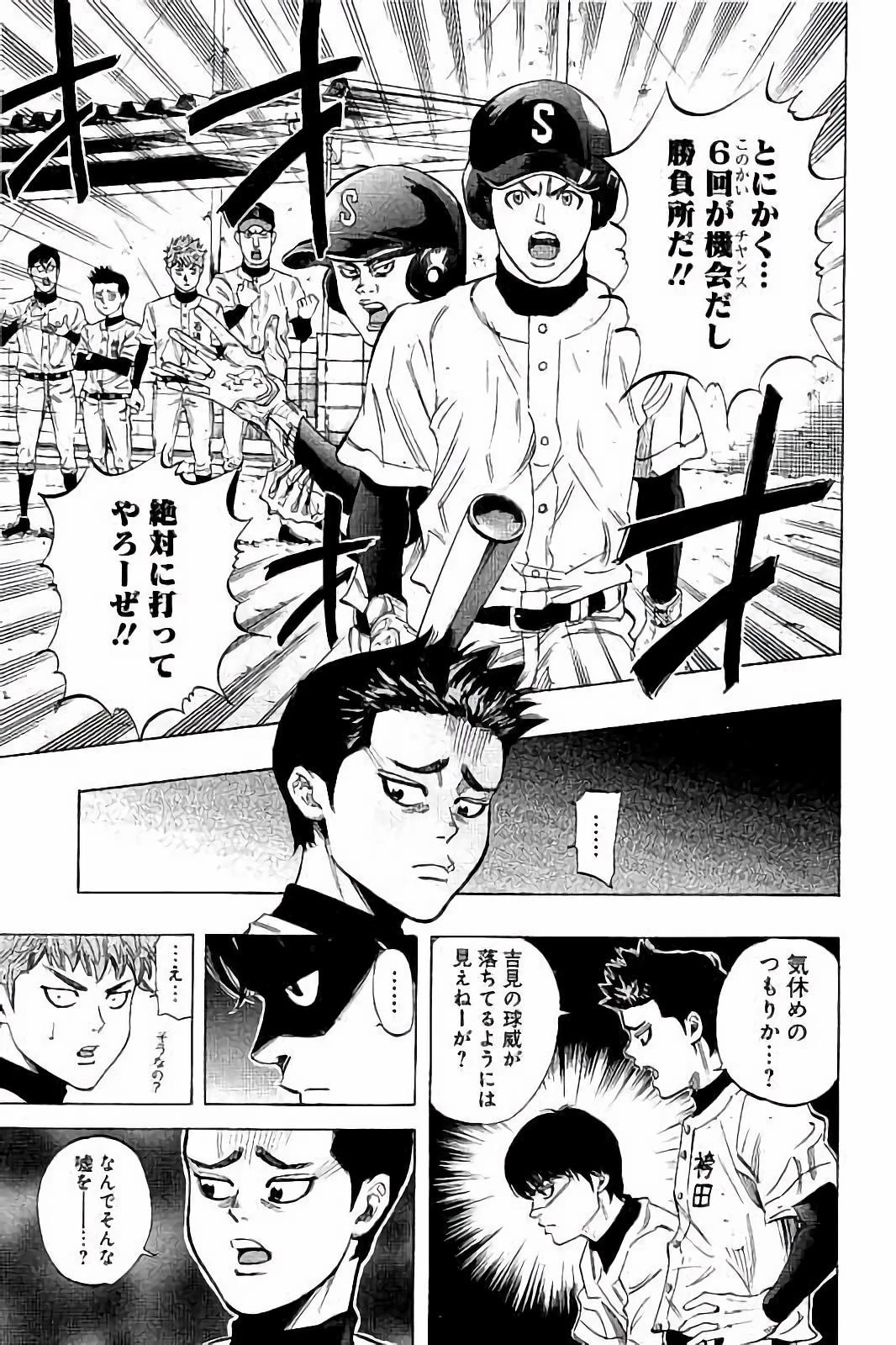 BUNGO-ブンゴ- 第19話 - 7