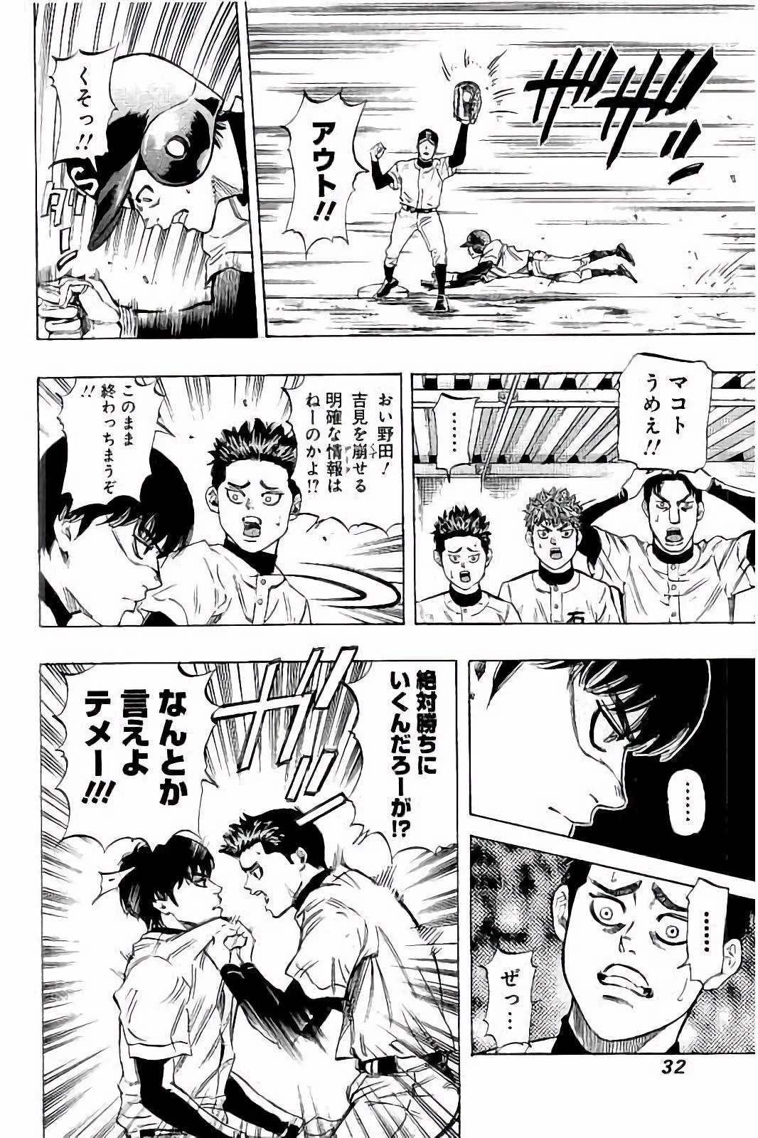 BUNGO-ブンゴ- 第19話 - 10