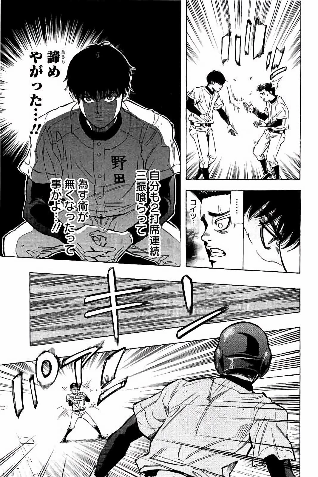 BUNGO-ブンゴ- 第19話 - 11