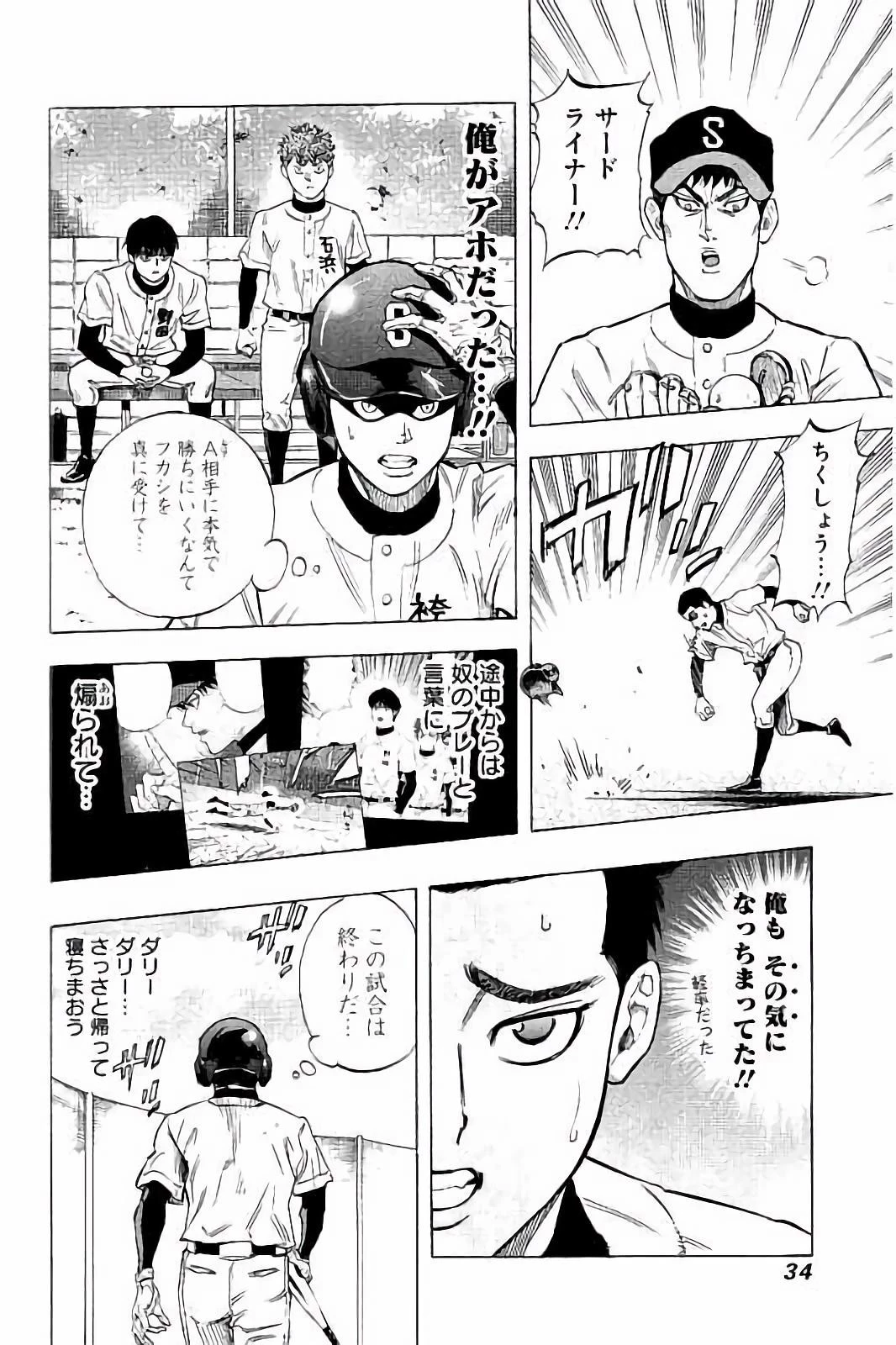 BUNGO-ブンゴ- 第19話 - 12