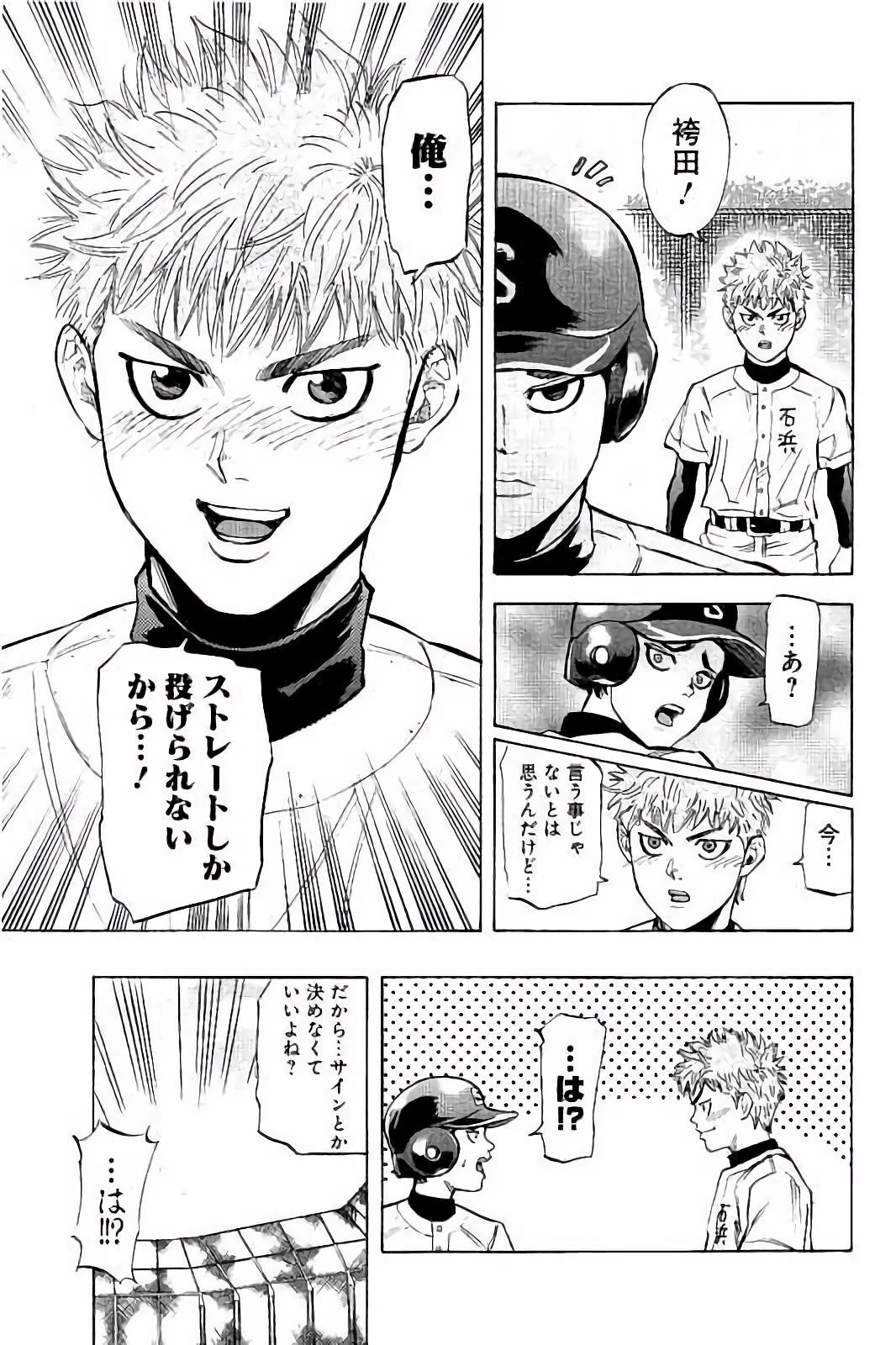 BUNGO-ブンゴ- 第19話 - 13