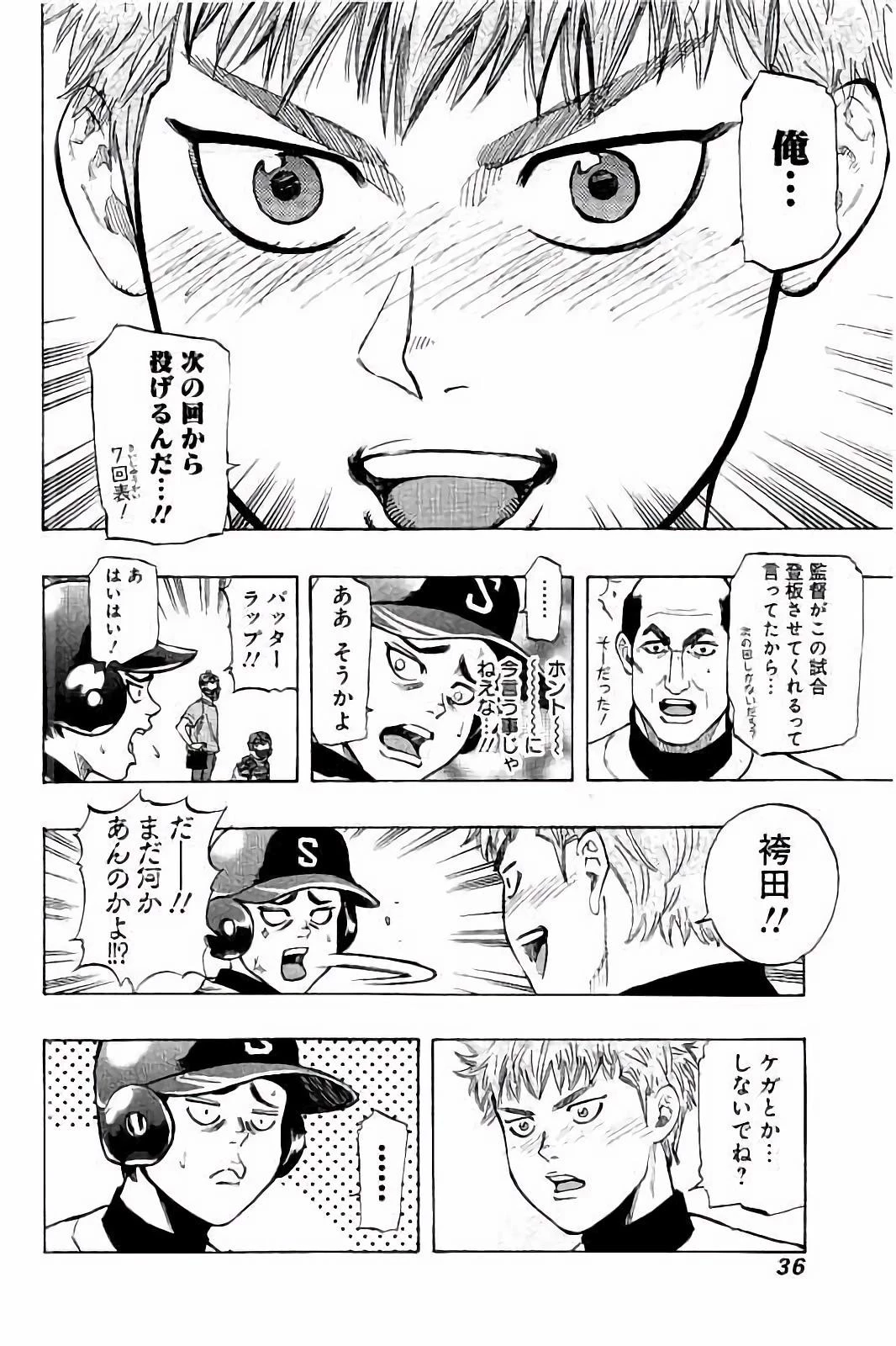 BUNGO-ブンゴ- 第19話 - 14