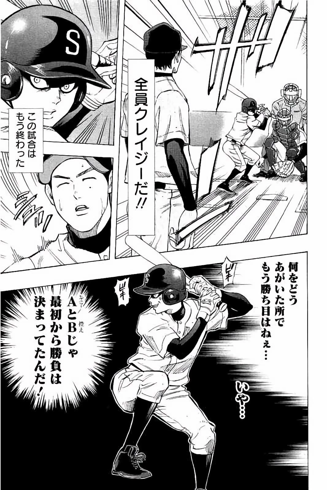 BUNGO-ブンゴ- 第19話 - 17