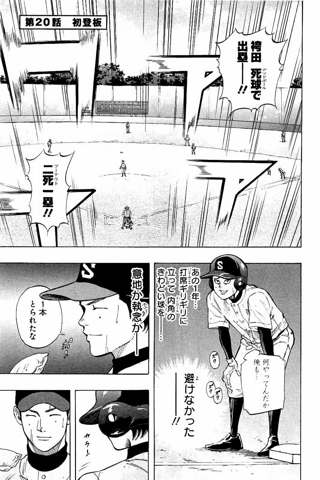 BUNGO-ブンゴ- 第20話 - 1