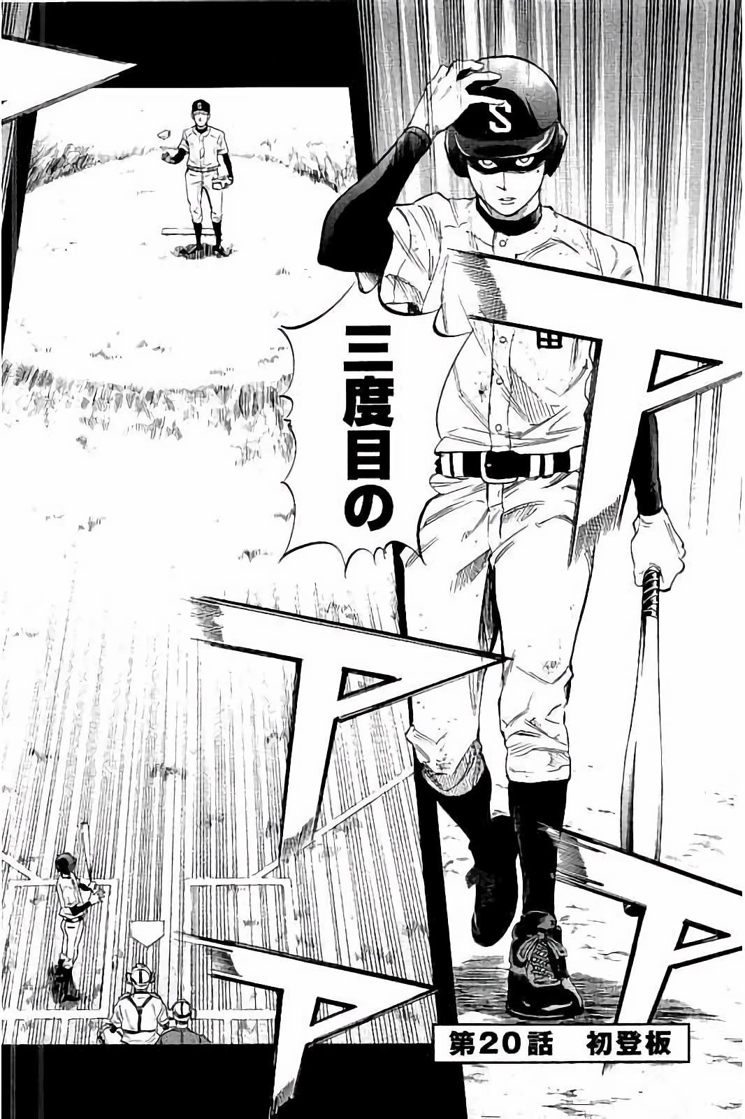 BUNGO-ブンゴ- 第20話 - 2