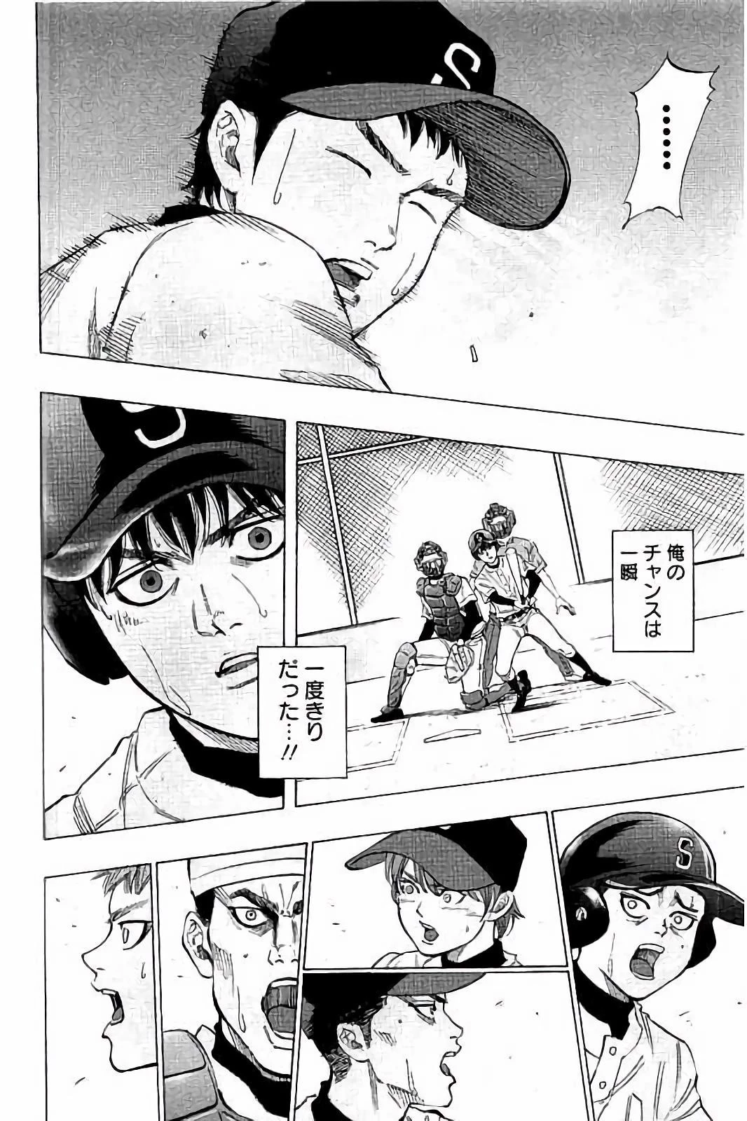 BUNGO-ブンゴ- 第20話 - 8