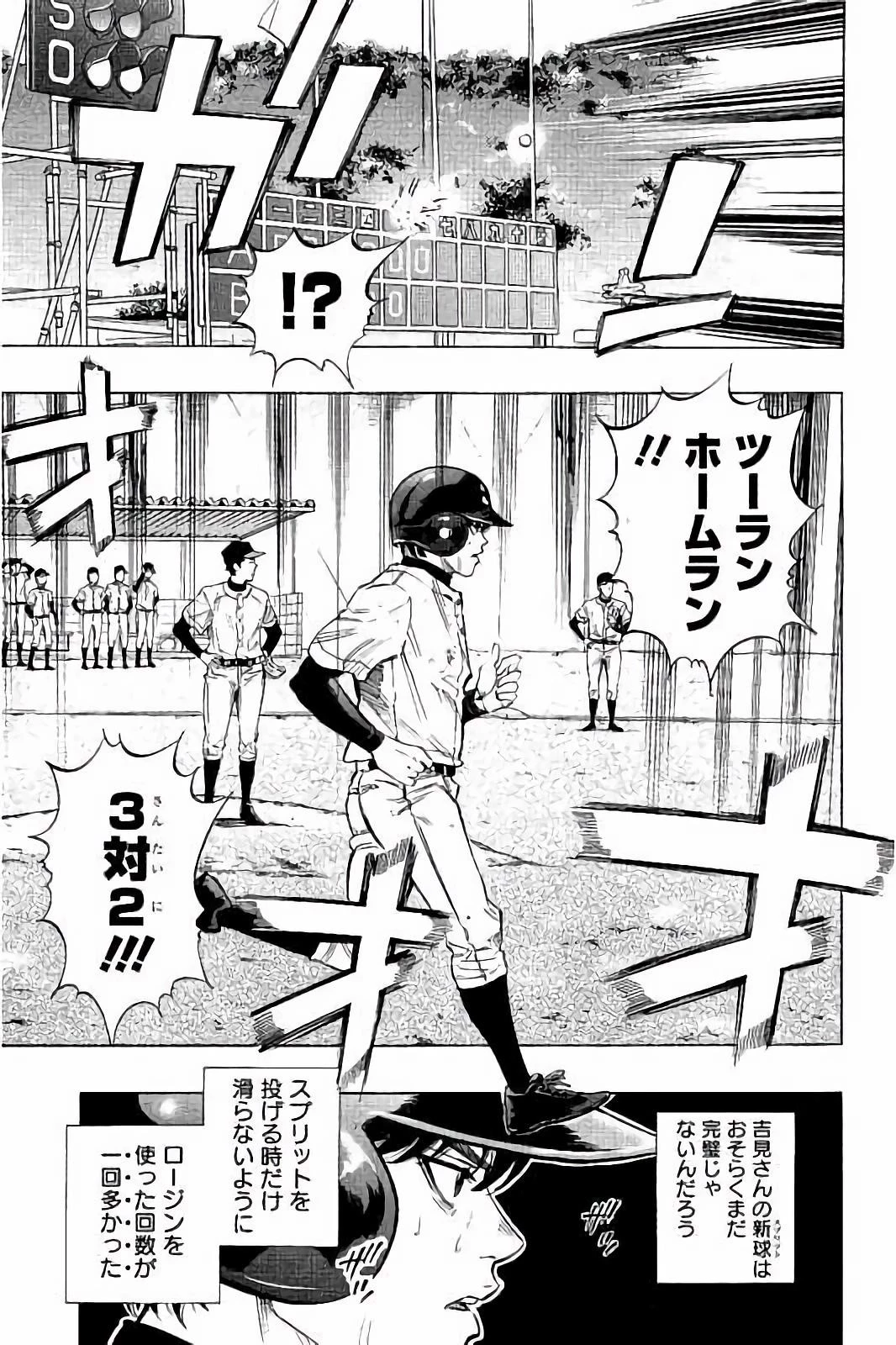 BUNGO-ブンゴ- 第20話 - 9